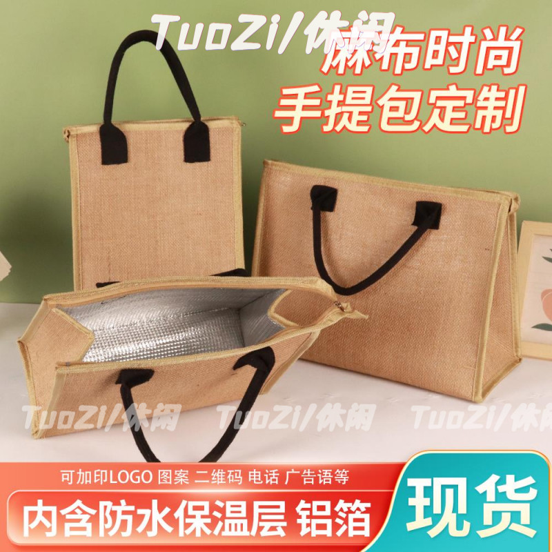 拉链麻布手提袋铝箔加厚防水孕妇防辐射保温饭盒包广告宣传礼品包