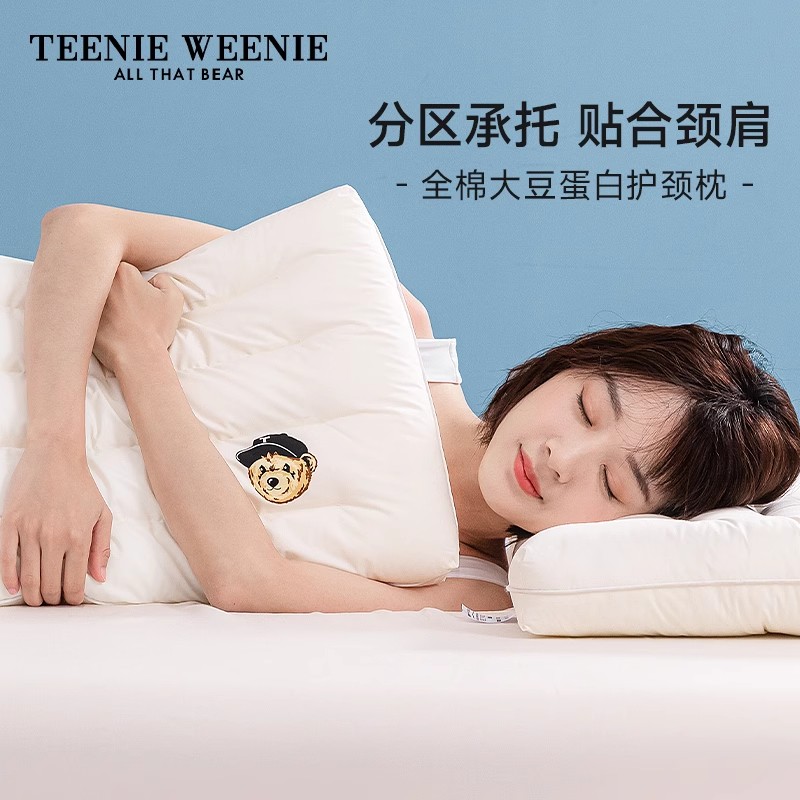 TeenieWeenieA类酒店全棉大豆纤维枕芯单人低枕平枕睡眠护颈椎枕