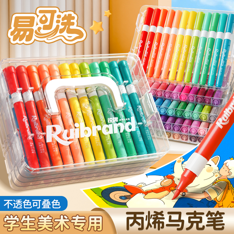 全套水洗丙烯马克笔无毒不透色可洗美术专用水彩笔可DIY叠色画笔