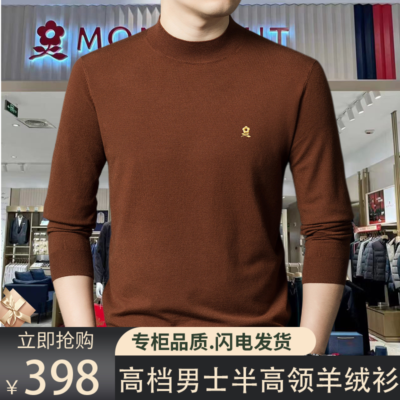 【专柜正品】法国轻奢大牌春秋季高档中年男士商务休闲半高领羊绒衫