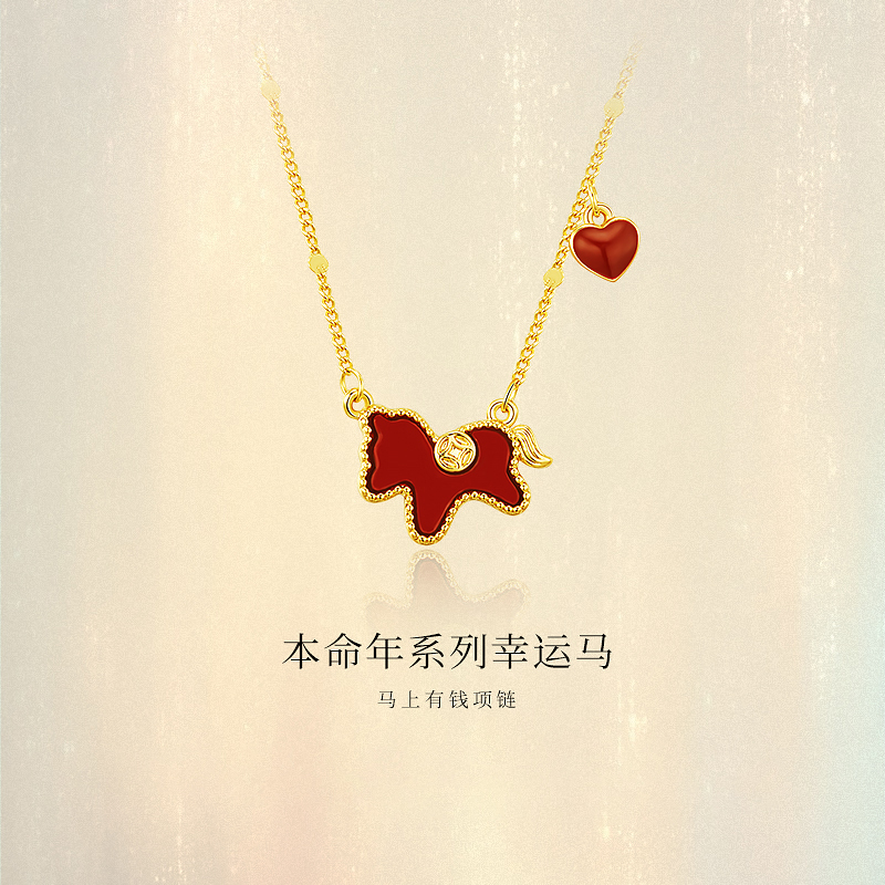 本命年生肖马上有钱红色小马爱心吊坠项链高级感轻奢小众毛衣链女