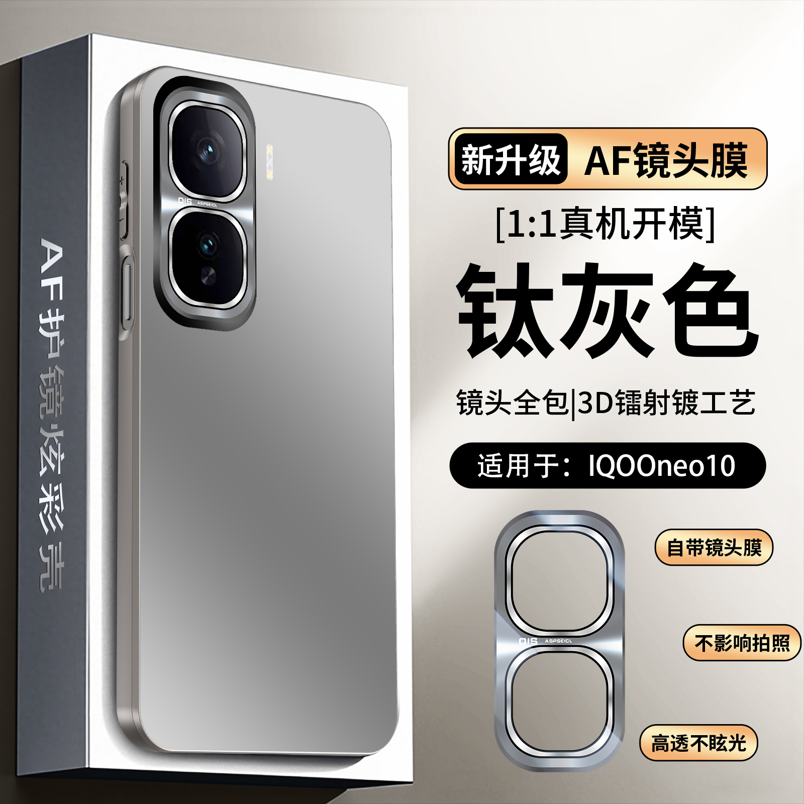 适用iqooneo10手机壳新款neo10亚克力防摔保护套pro简约磨砂潮牌