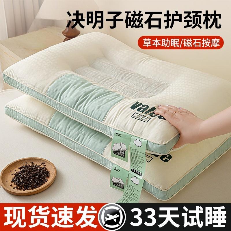 决明子磁石枕头护颈睡眠学生枕芯家用一对男成人整头睡觉专用硬枕