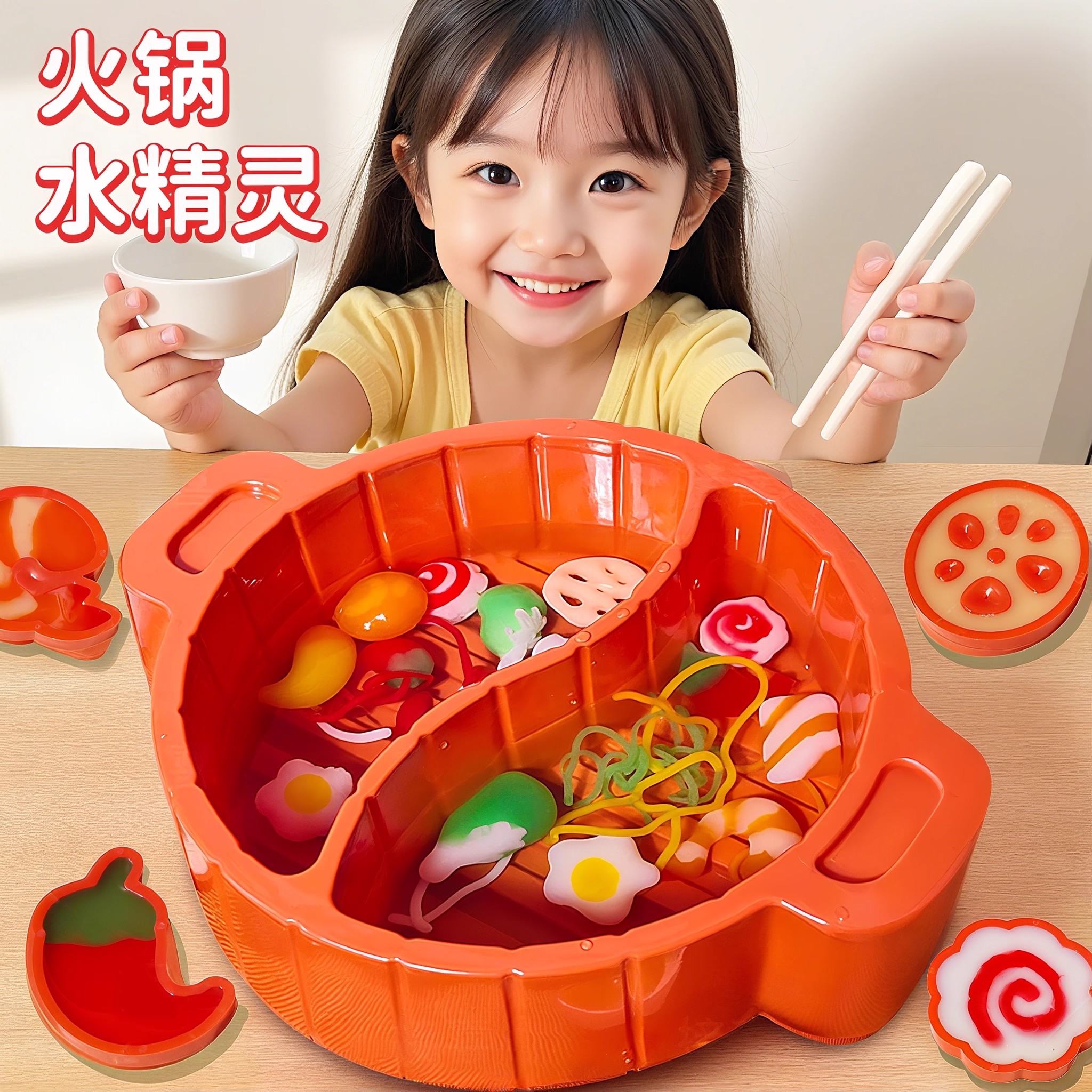 水精灵火锅魔幻水宝宝儿童手工diy玩具神奇制作材料玩具女孩益智9