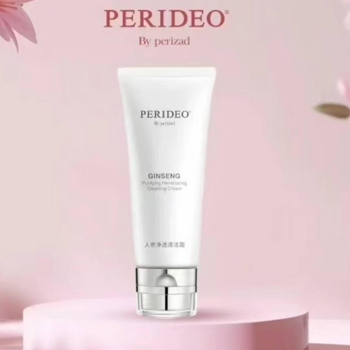 PERIDEO 人参净透清洁霜