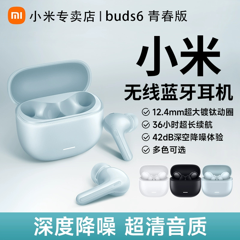 小米蓝牙耳机RedmiBuds6青春版真无线蓝牙耳机红米入耳式通话降噪