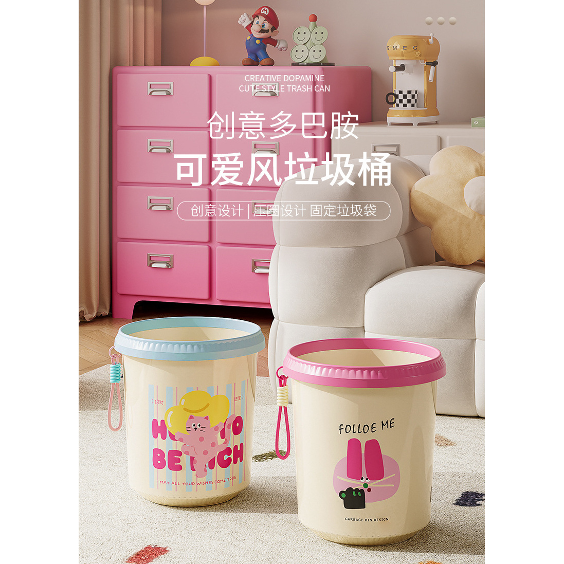 卡通垃圾桶家用可爱压圈收纳桶废纸篓卫生桶高颜值客厅萌趣带盖