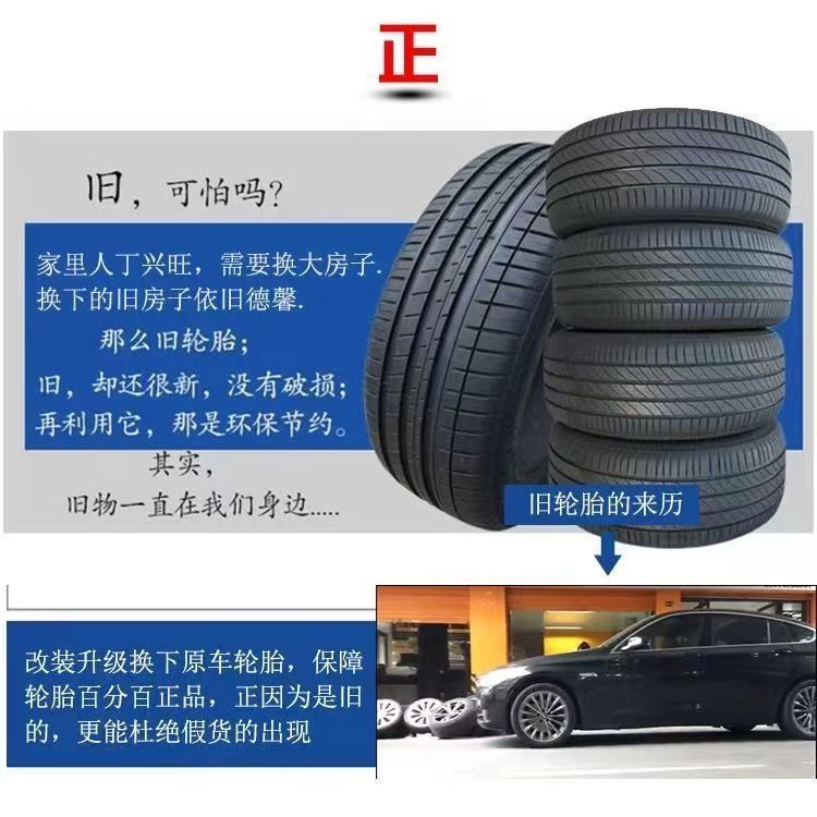 疆藏包邮二手轮胎九成新网红汽车配件