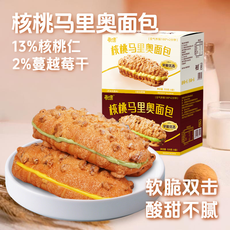 核桃马里奥开心果芥末味坚果夹心欧包休闲零食下午茶营养早餐