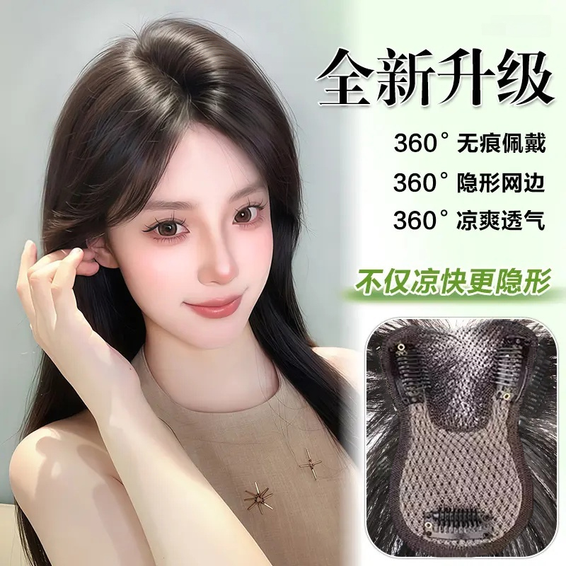【冰感玉晶】假发女高颅顶发饰假八字刘海补发片假发头顶法式增发片