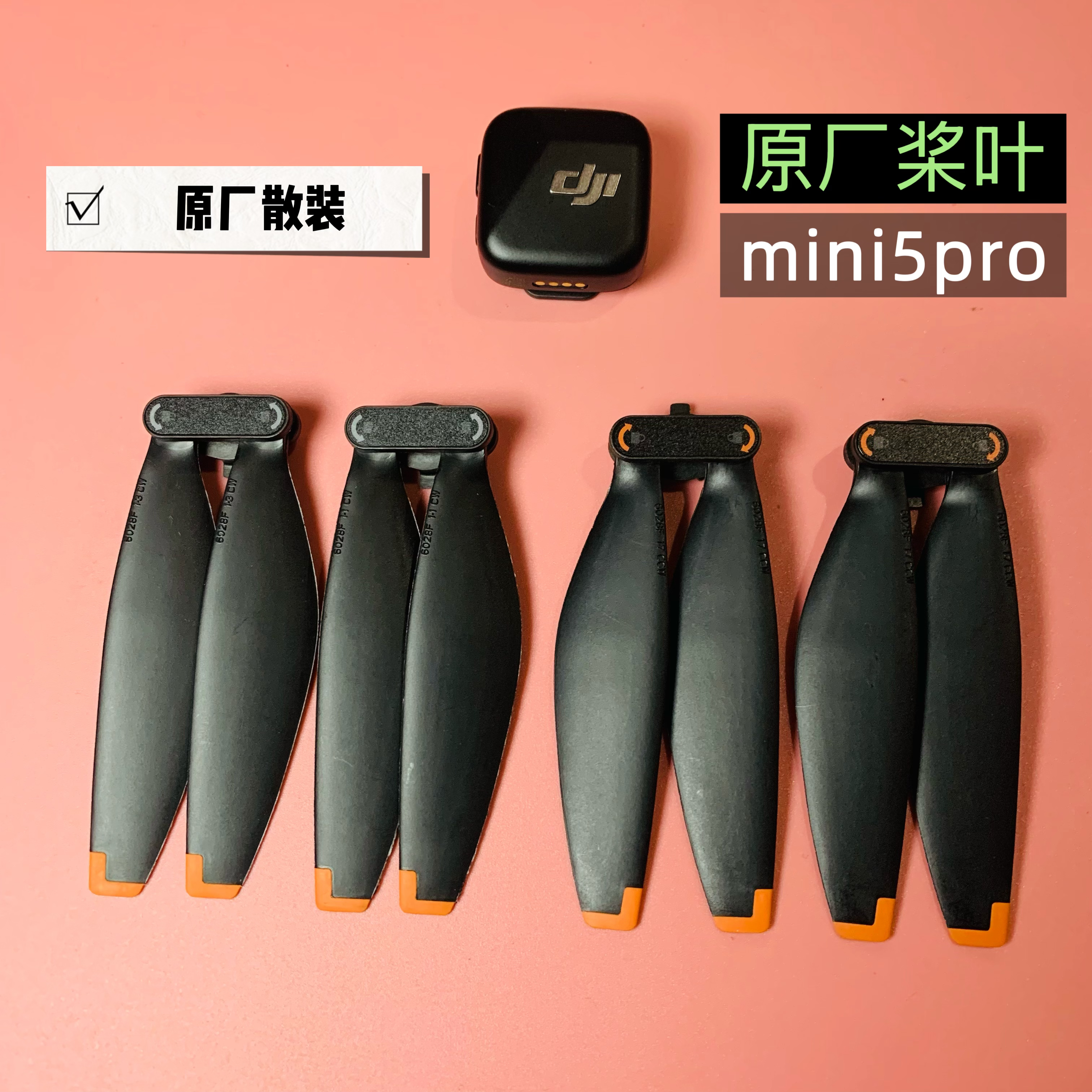 mini系列桨叶mini5pro原厂桨叶 mini3pro/mini4pro原厂桨叶已拆封
