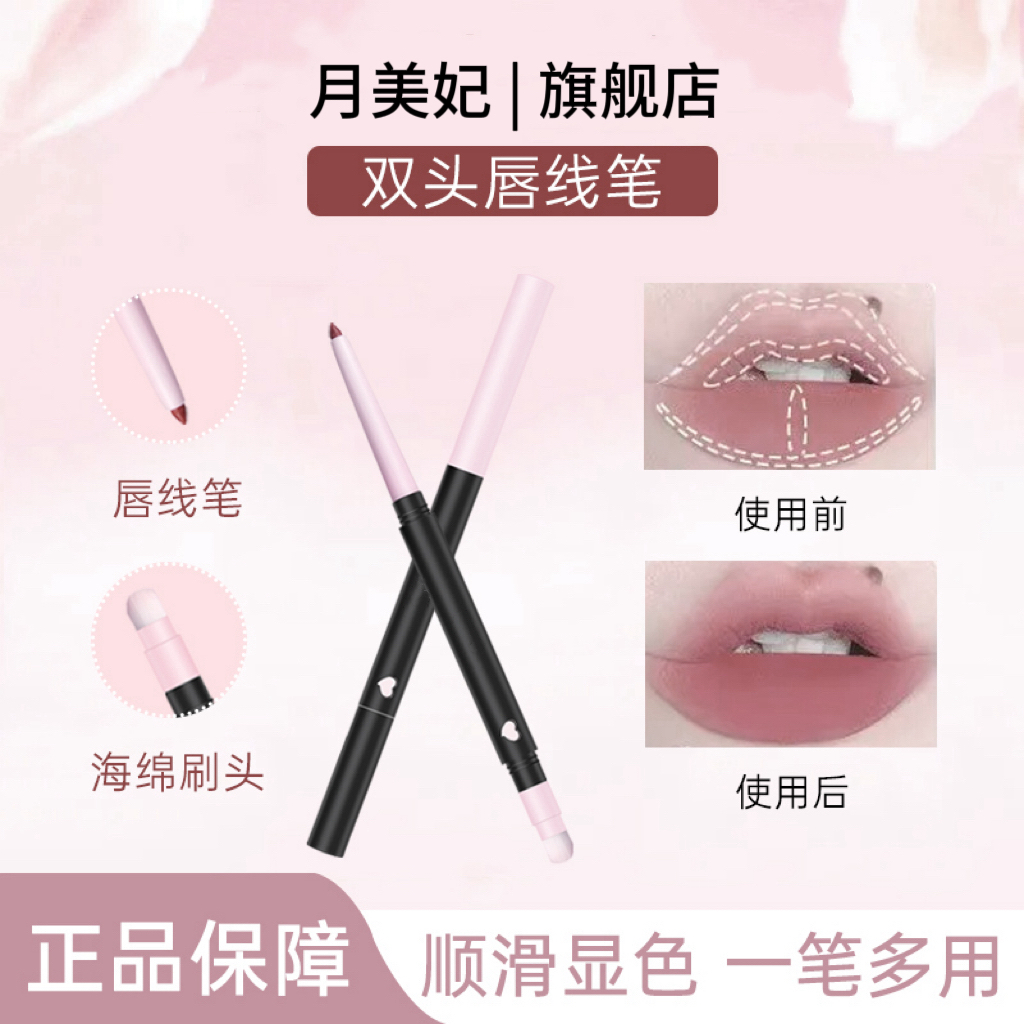 艺术家双头唇线笔刷精准勾勒唇形持久显色哑光便携修饰神器新手s
