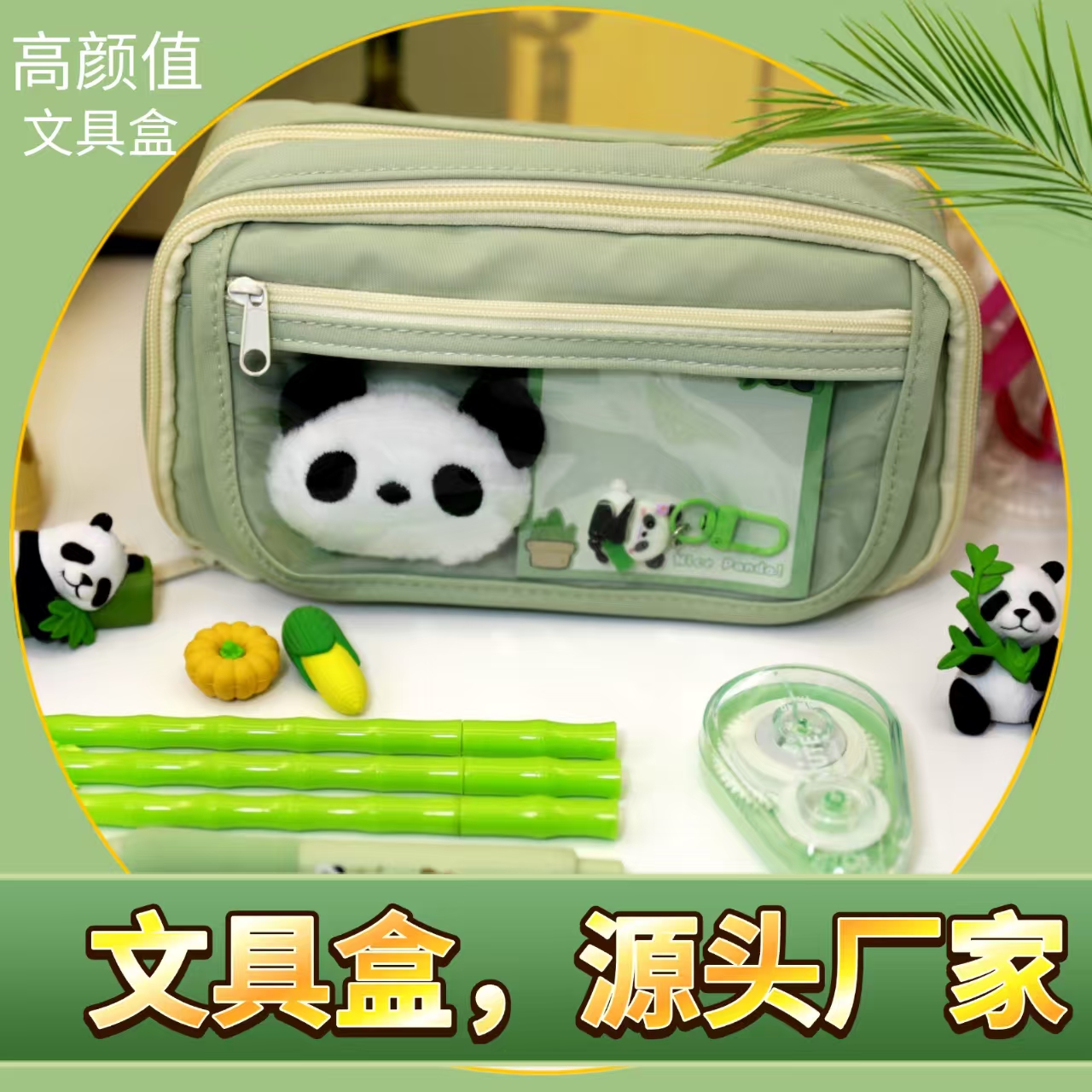 大容量9层翻盖熊猫女孩卡皮巴拉铅笔袋高颜值耐脏学生文具铅笔盒