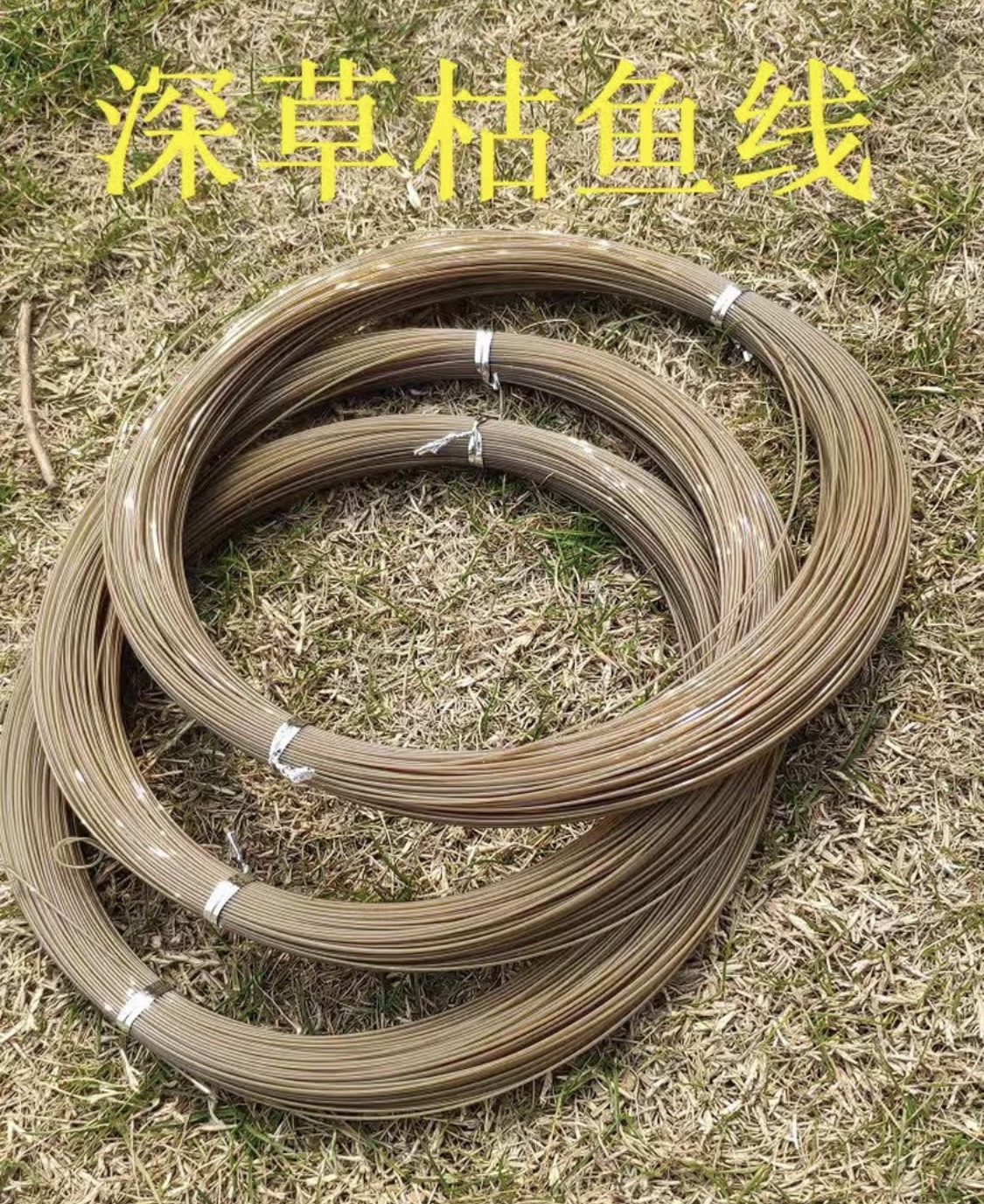 户外枯草色鱼线（拍四圈发五圈）