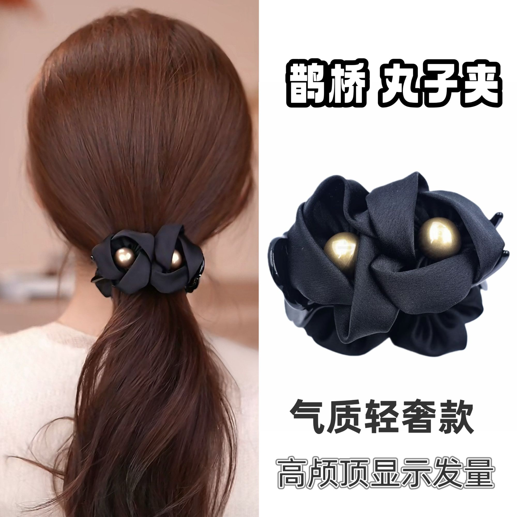 艺丽 赫本王妃 [鹊桥]2026新款黑色优雅气质款 8cm抓夹网红发饰