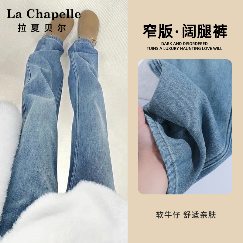拉夏贝尔直筒牛仔裤女高腰早秋新款宽松显瘦小个子百搭窄版阔腿裤