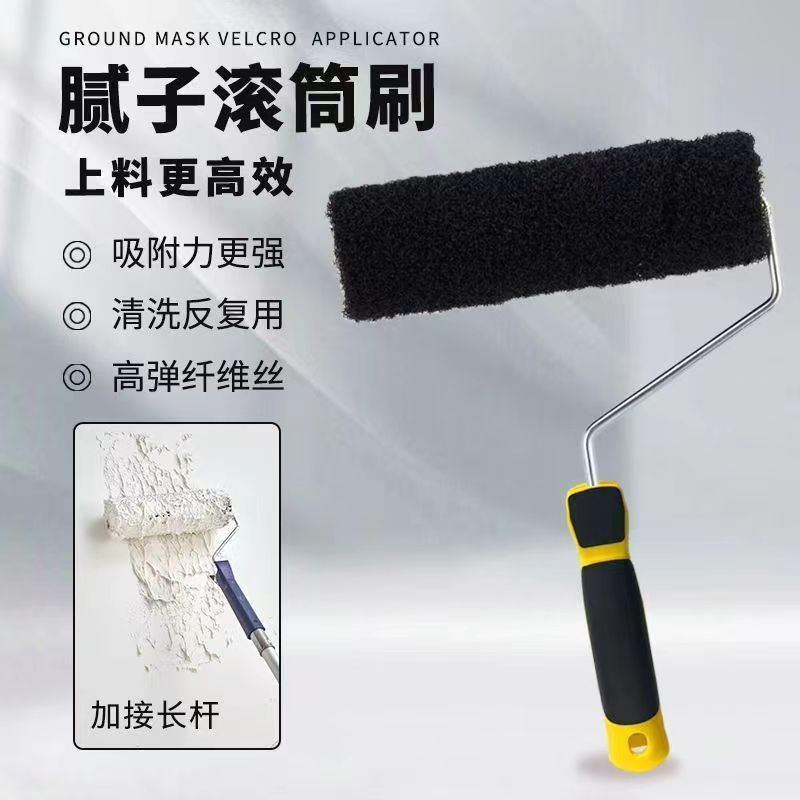 9寸加粗尼龙腻子滚筒刷碳晶纹理艺术漆拉毛墙面涂刷工具