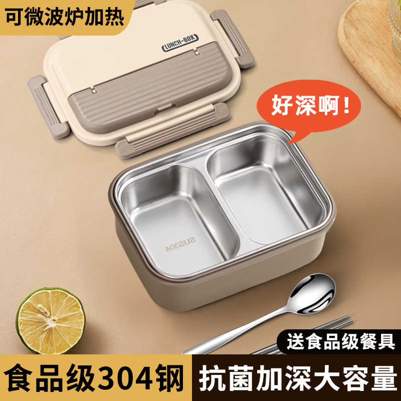 304不锈钢保温饭盒上班族2025新款学生专用餐盒微波炉加热便当盒