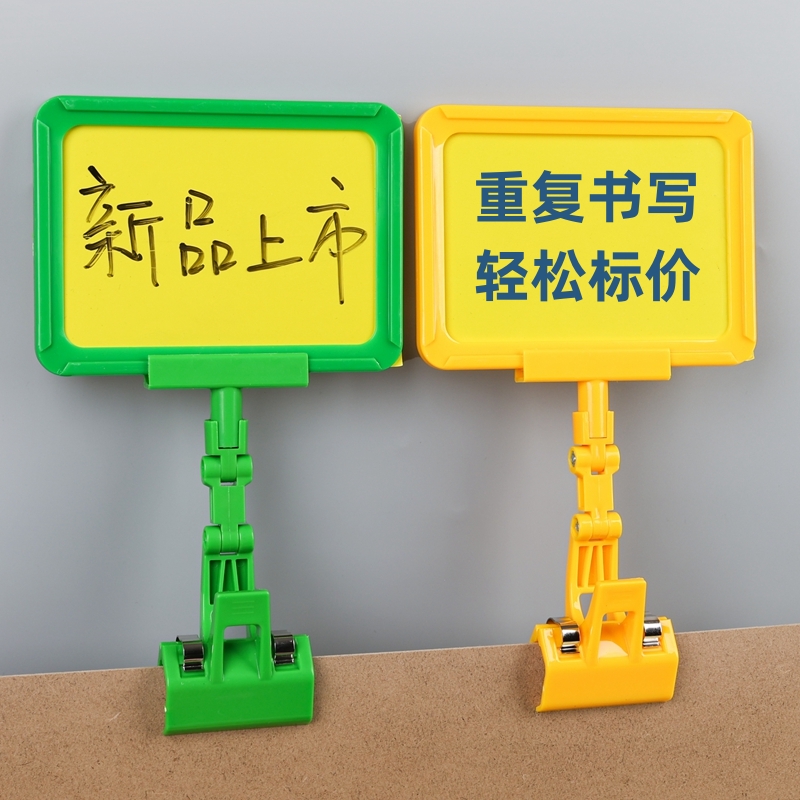 超市可擦写标价牌POP广告展示架水果价格标签夹促销爆炸贴活动牌