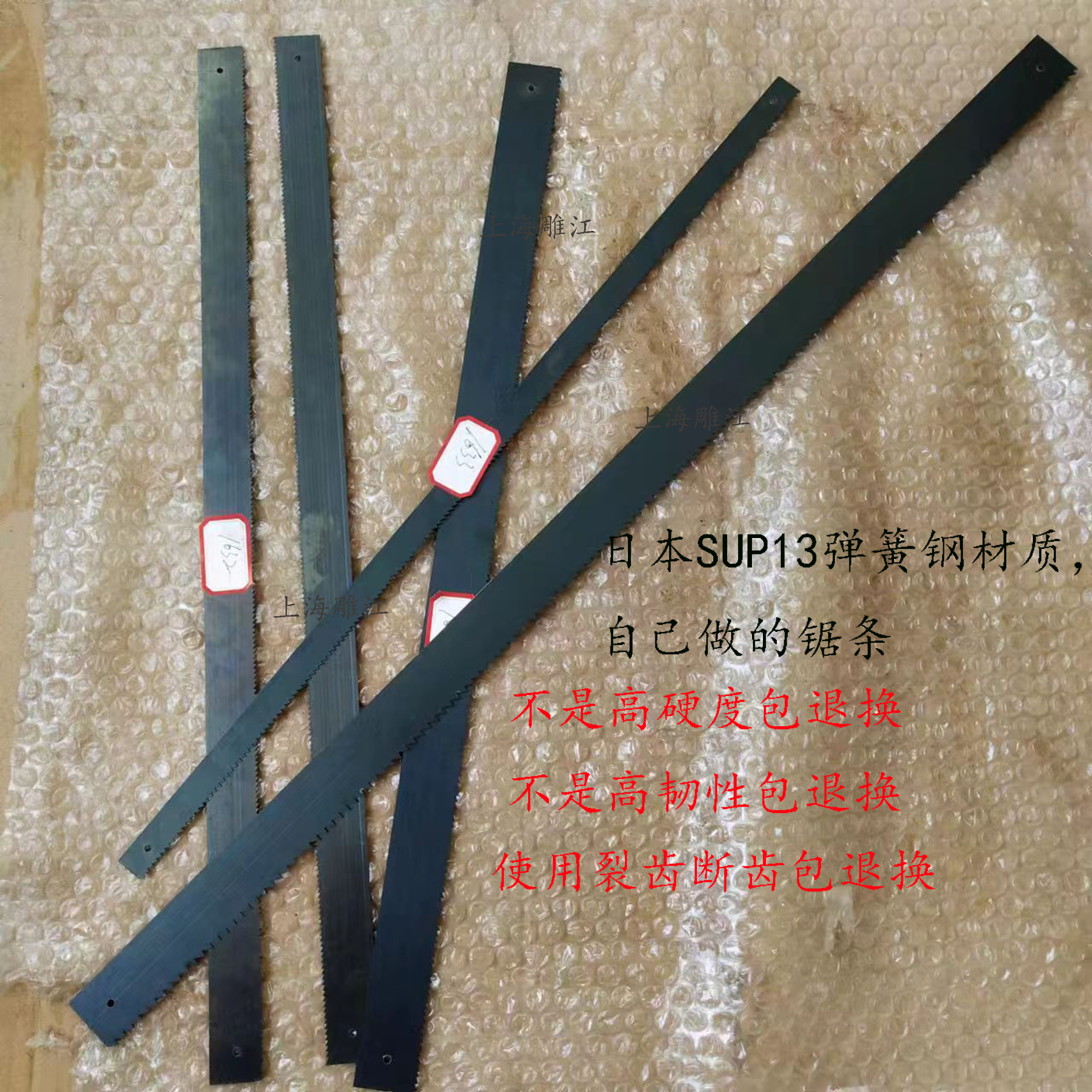 木工手拉锯条超硬日本弹簧钢锯条细齿锯条0.3厚锯条红木专用锯条