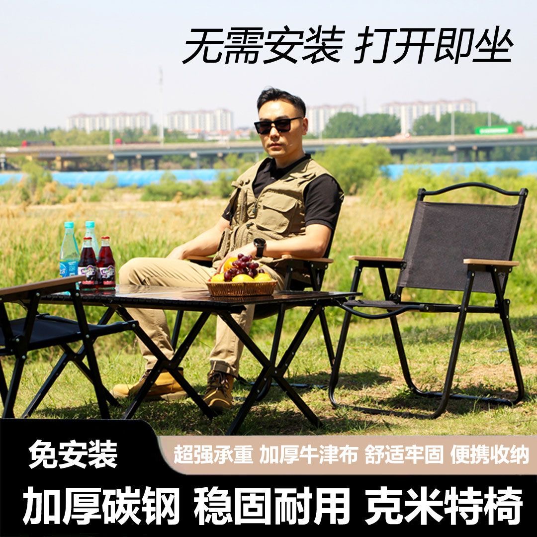露营加固克米特椅户外折叠椅野餐钓鱼装备沙滩桌椅便携式超轻舒适