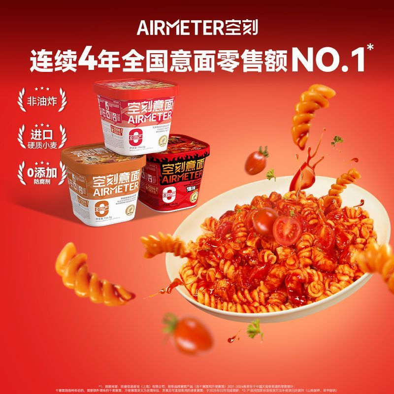 空刻意面6盒装2-3分钟冲泡即食方便意大利面家庭学生速食早餐宵夜