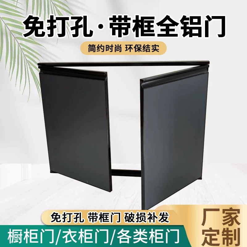 带框橱柜门定制铝合金碳晶门板定做厨房厨柜灶台门自装订做免打孔