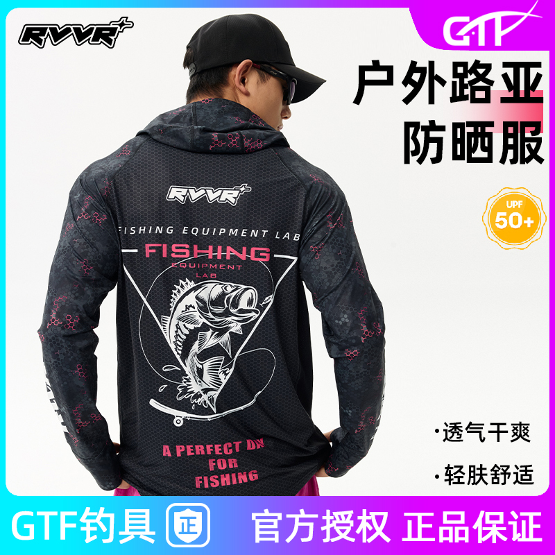 RVVR新款防晒衣冰丝凉感速干透气防紫外线户外路亚钓鱼男士防晒服
