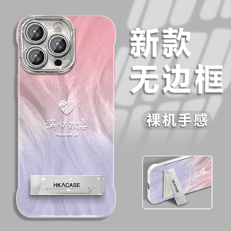 适用于苹果15promax新款渐变欢喜羽纱无边框手机壳
