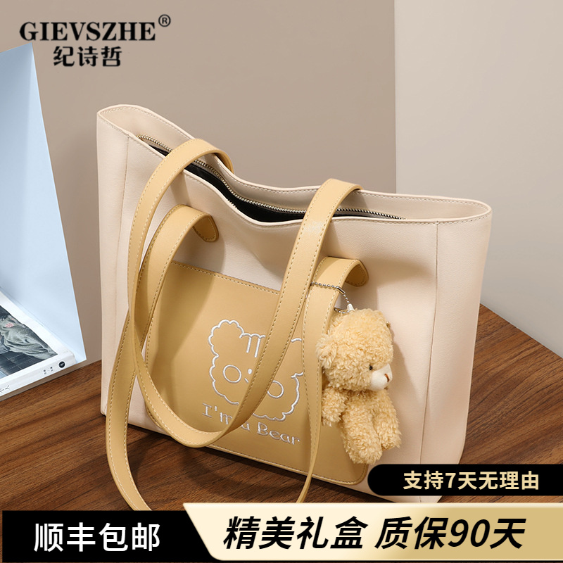 纪诗哲大容量通勤托特包包休闲腋下手提包轻奢百搭斜挎单肩包