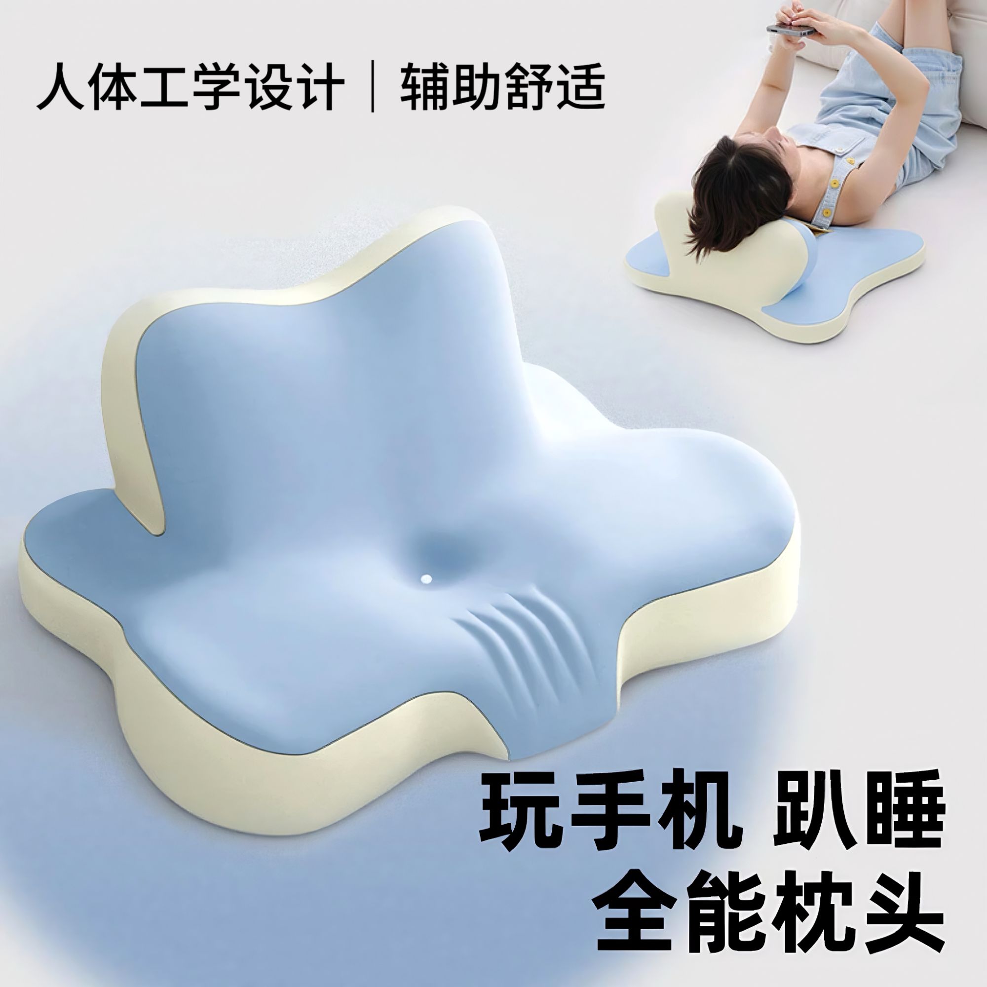 【舒适升级】云丘玩睡枕侧睡枕玩手机专用枕头趴趴枕多功能趴睡靠垫