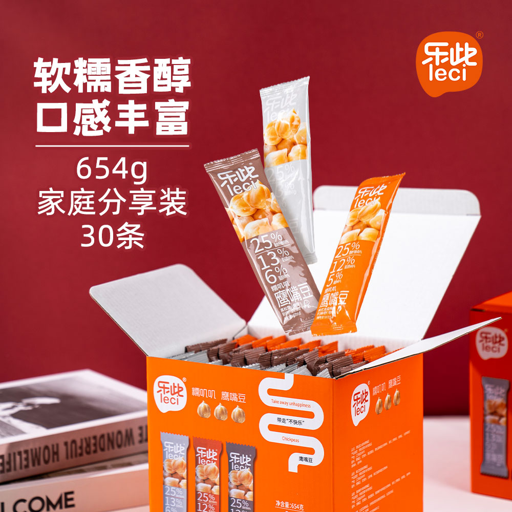 【高膳食纤维】糯叽叽鹰嘴豆健康饱腹零食开袋即食家庭分享组合装