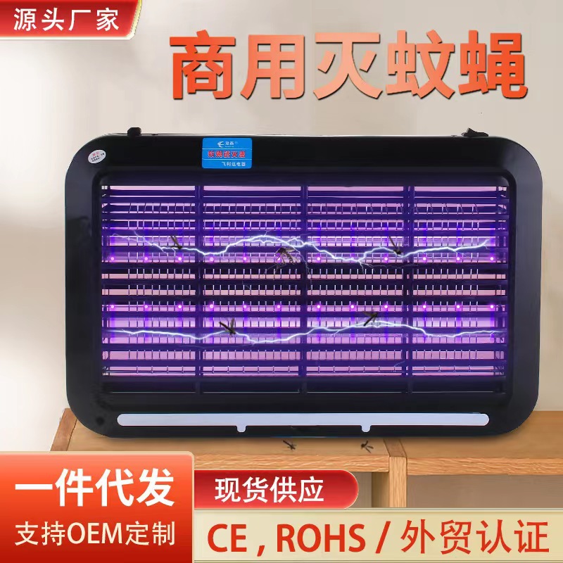 灭蚊灯餐厅家用灭蚊器灭蚊蝇双面LED电击式诱捕灭蝇灯工厂