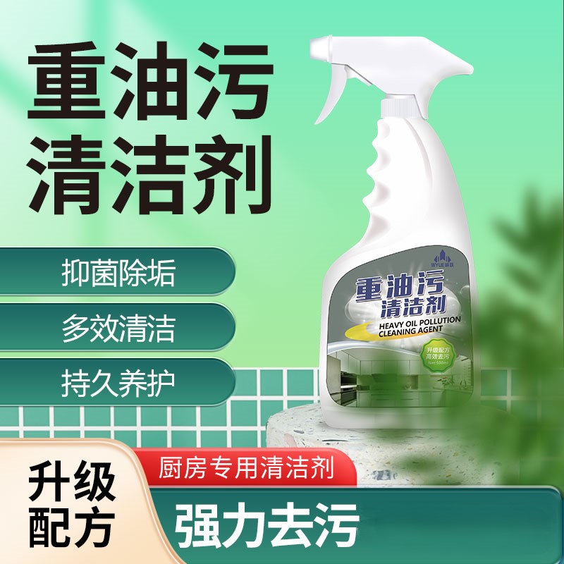 厨房抽油烟机强力清洁剂去重油污净清洗剂泡沫除垢油渍神器家用