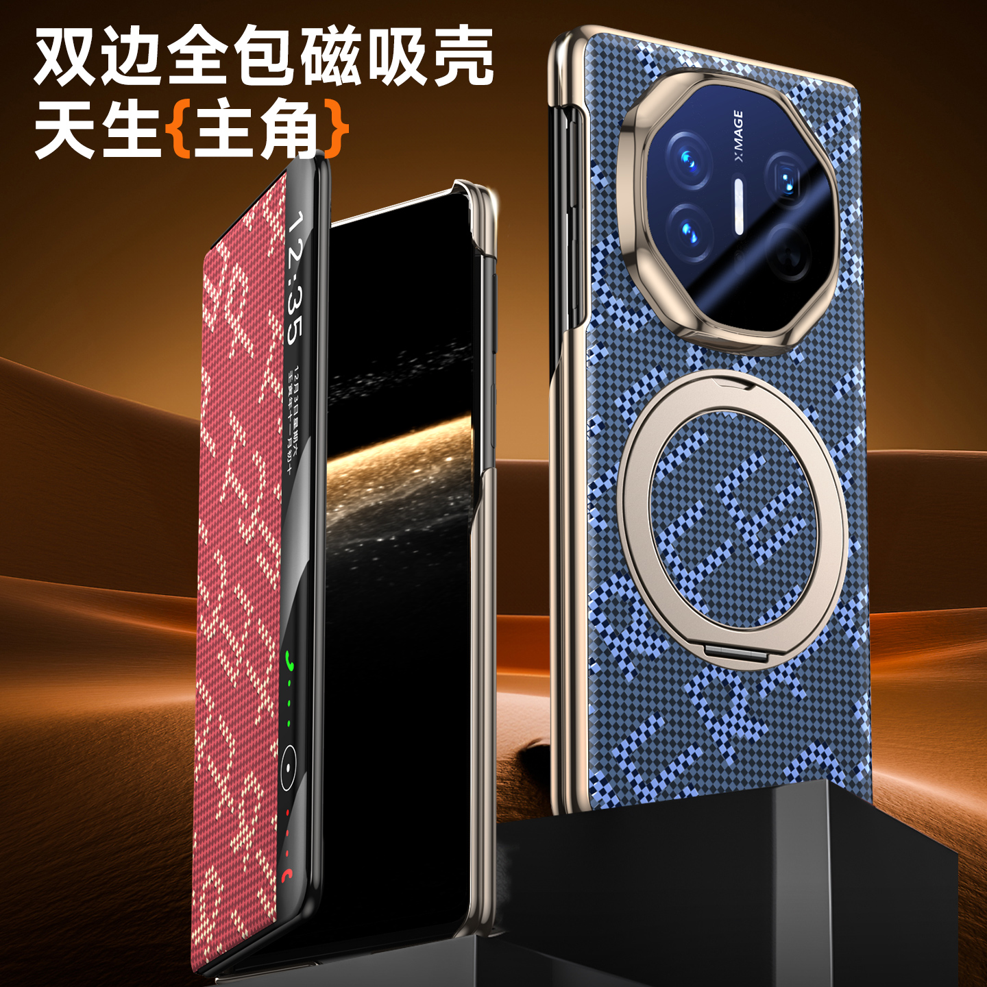 适用华为MateX6凯夫拉纹手机壳智能磁吸旋转支架matex5翻盖保护套