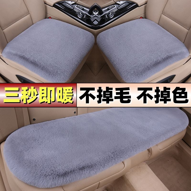 汽车坐垫冬季毛绒仿兔毛加厚保暖小蛮腰ins网红女神短毛绒座垫套
