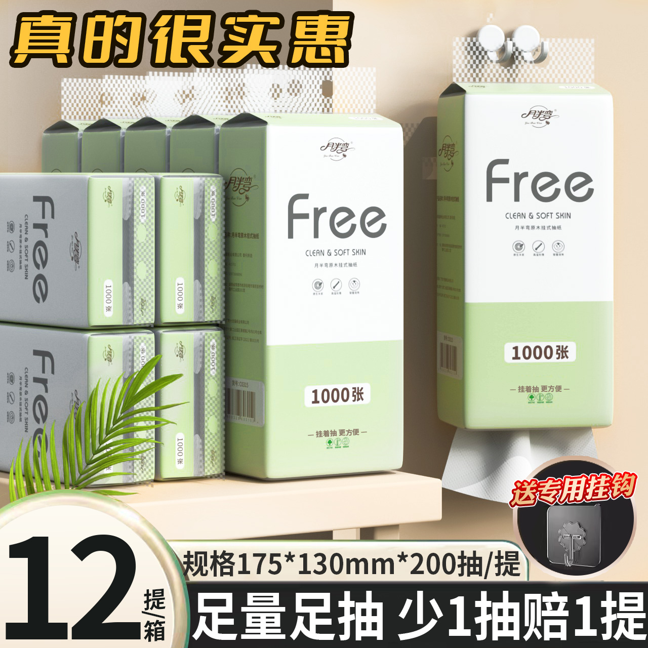 悬挂式抽纸大包抽拉式卫生纸家用装纸巾卫生间手纸整箱批发餐巾纸