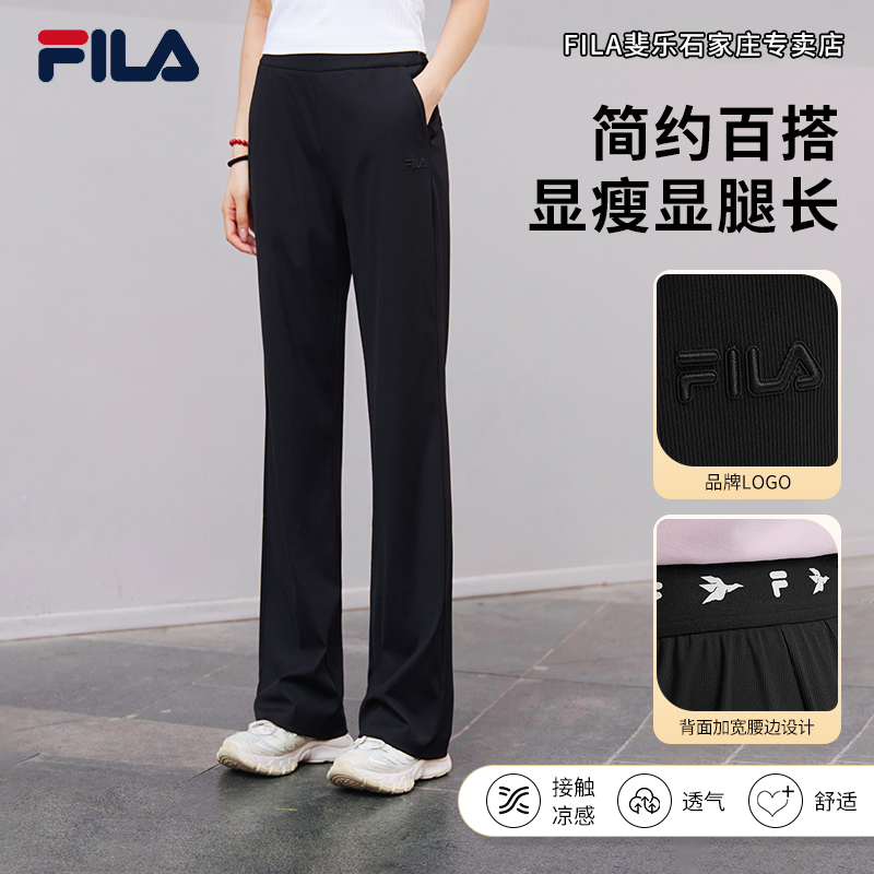 【百搭直筒长裤】FILA/斐乐女秋季流光风亲肤显瘦休闲裤F11W538604F