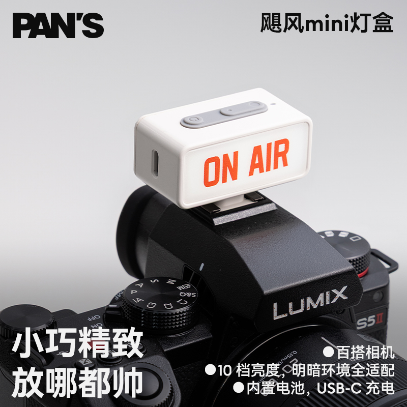 影视飓风 飓风mini灯盒 热靴通用可调亮度TypeC充电