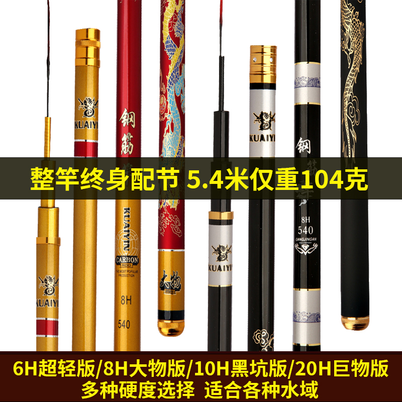 快银凤凰碳素台钓竿手竿19调8H10H轻硬大物黑坑鱼竿手杆鱼杆渔具