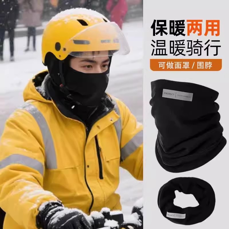 围脖男士秋冬季加绒保暖滑雪防寒脖套冬天骑行电动车护颈防风面罩