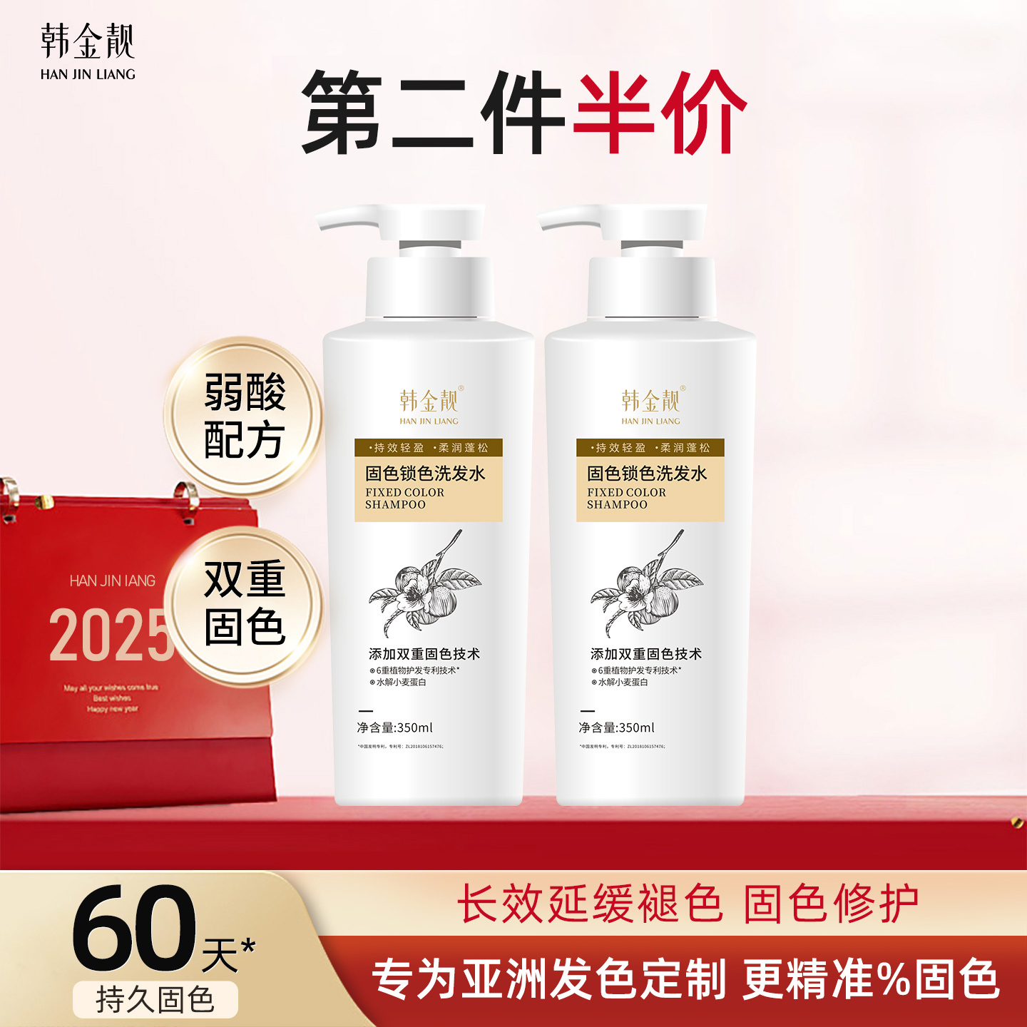 韩金靓固色锁色洗发水清洁头皮染后发色护理保湿护发改善干枯毛躁