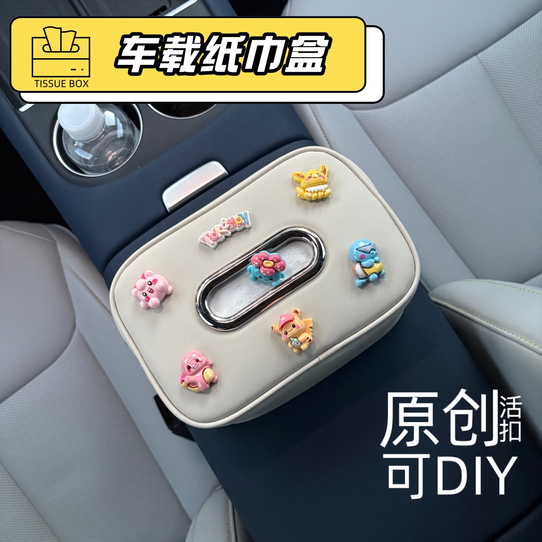 创意小精灵可爱车载纸巾盒汽车座椅背挂式扶手箱用车上实用小物件