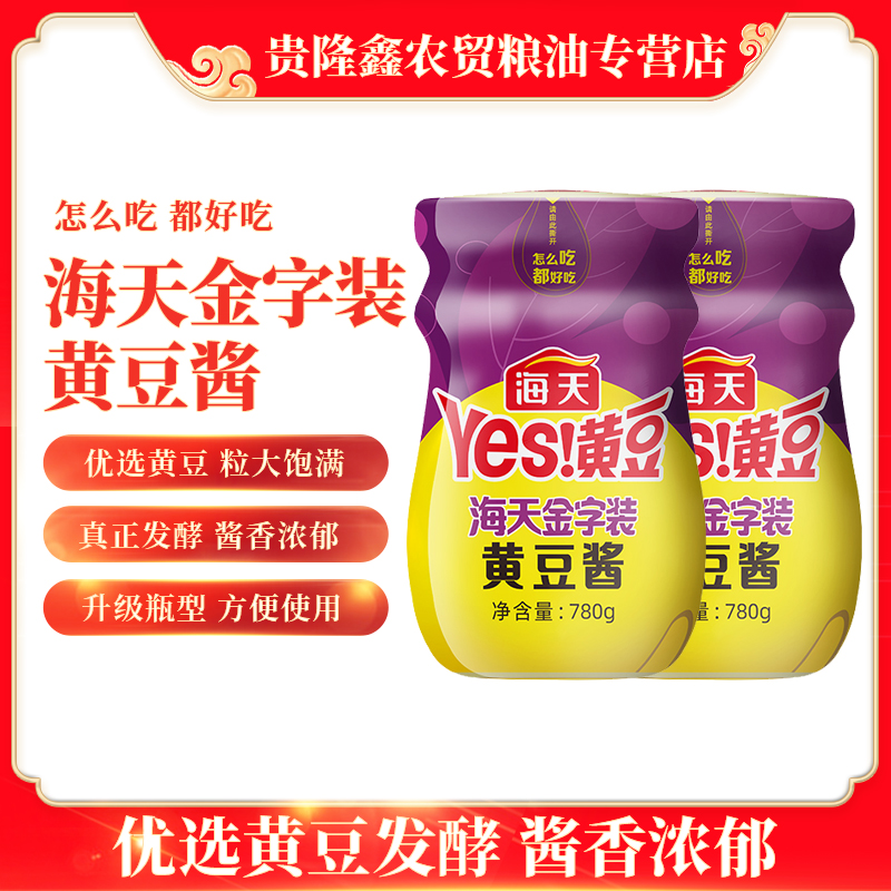 海天金字装黄豆酱780克调味品非转基因黄豆酿造东北风味拌面酱