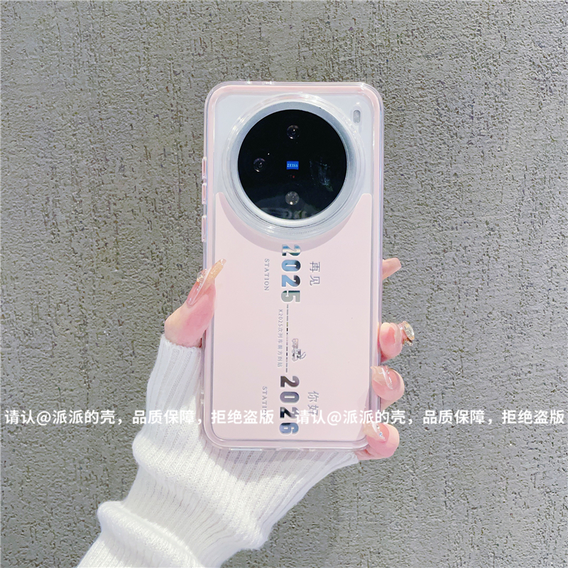 （vivoX200系列）炫彩镜面适用vivoX200手机保护壳防摔简约ins新款