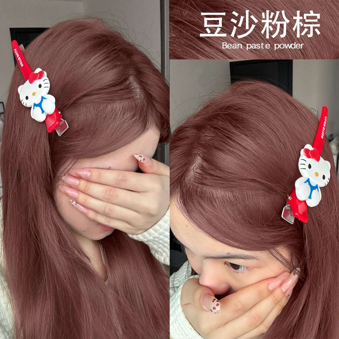 豆沙粉棕色染发膏剂女韩系氛围感发色2025流行色泡泡沫推荐正品牌