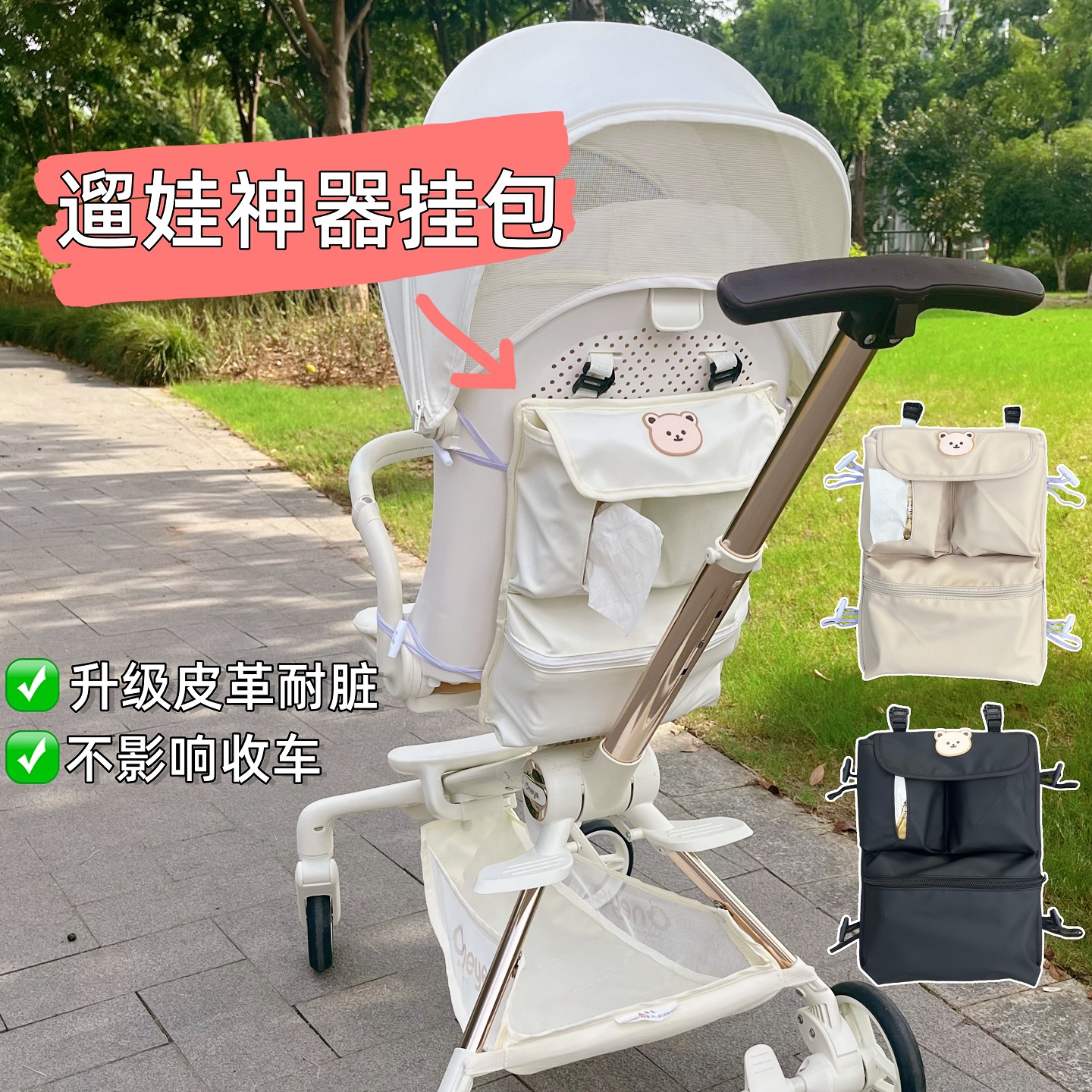 婴儿车挂包皮革收纳袋丸丫t6配件Bebebus大容量遛娃神器置物袋