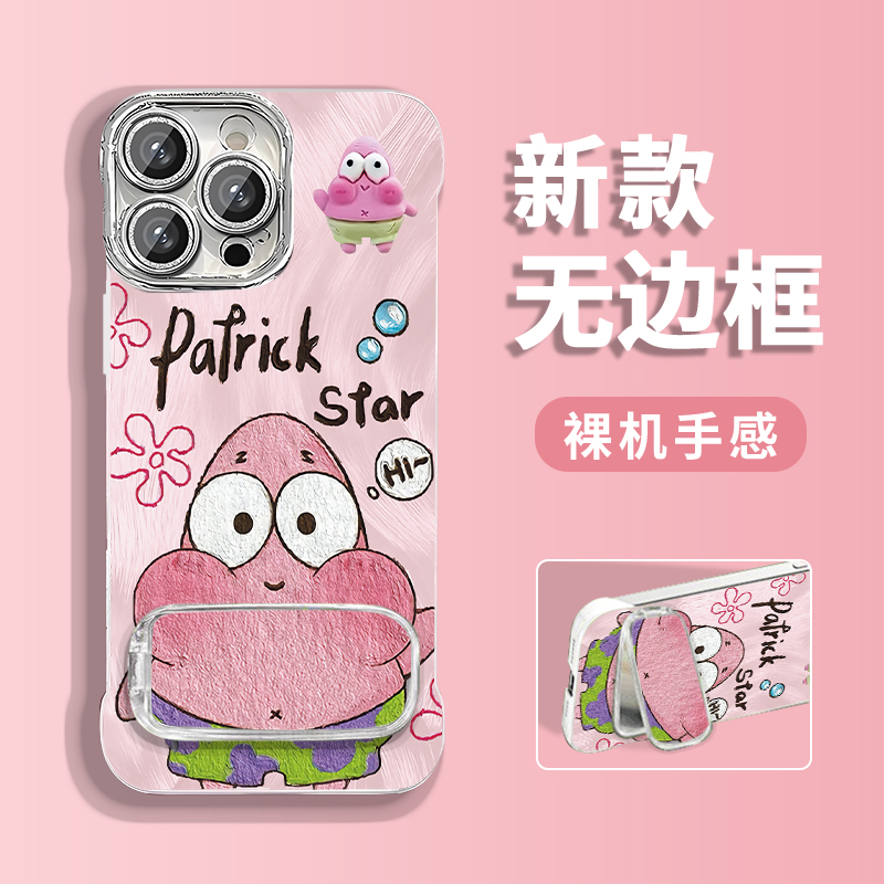 派大星适用苹果15vivo华为oppo小米iPhone16无边框羽纱手机壳女款