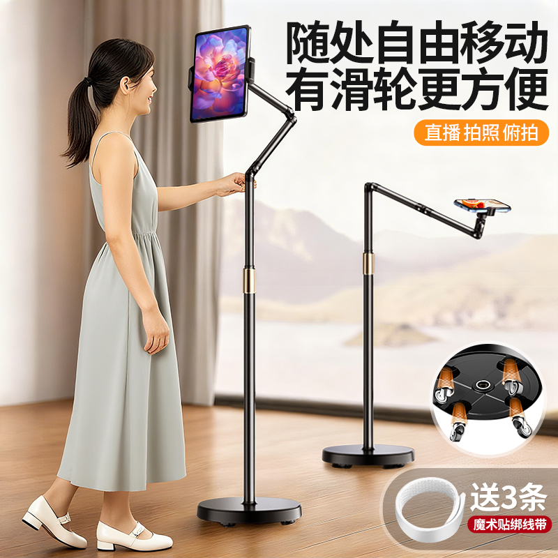 移动滑轮手机支架落地直播拍摄多功能平板俯拍悬臂懒人追剧支架