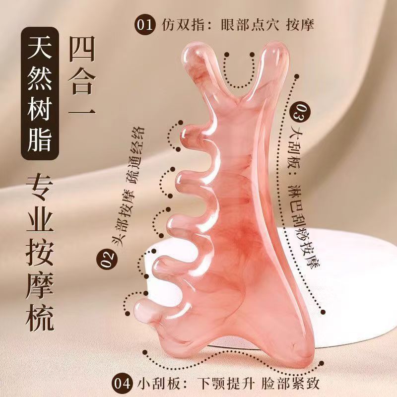 【四合一】多功能头皮按摩梳子头部头疗刮痧疏通经络脸部眼部户外